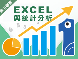 光復高中-EXCEL與統計分析（114專班）