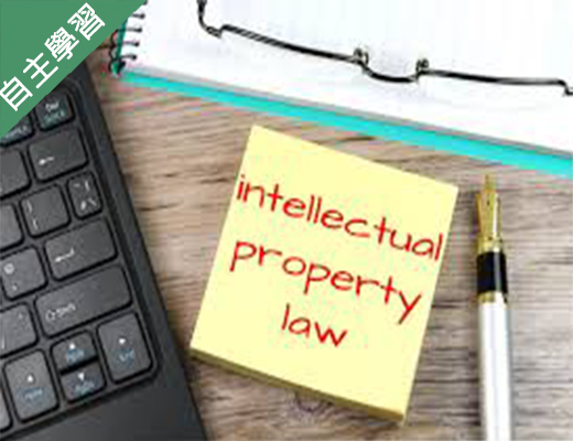 中和高中-智慧財產權法概論（112專班）