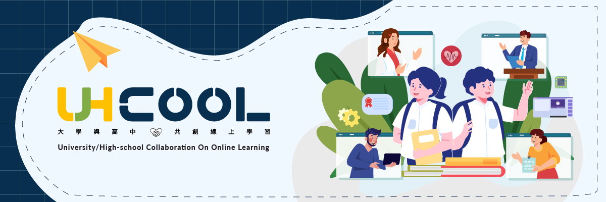 UHCOOL_banner