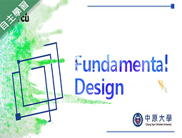崇光高中-Fundamenta！Design（112專班）