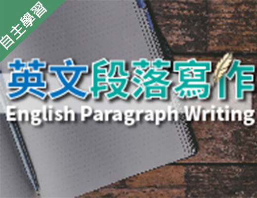 崇光高中-英文段落寫作（112專班）