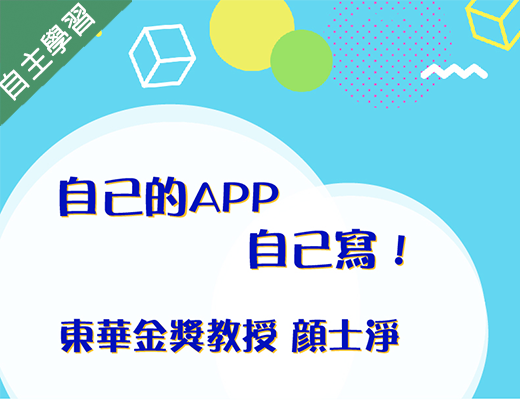 崇光高中-自己的APP自己寫（112專班）