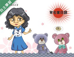 崇光高中-背包客日語（112專班）