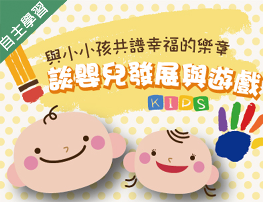 崇光高中-與小小孩共譜幸福的樂章（112專班）