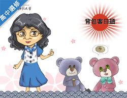 金山高中-背包客日語（112多元選修專班）