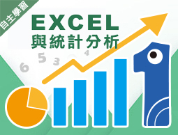 永平高中-EXCEL與統計分析（111專班）